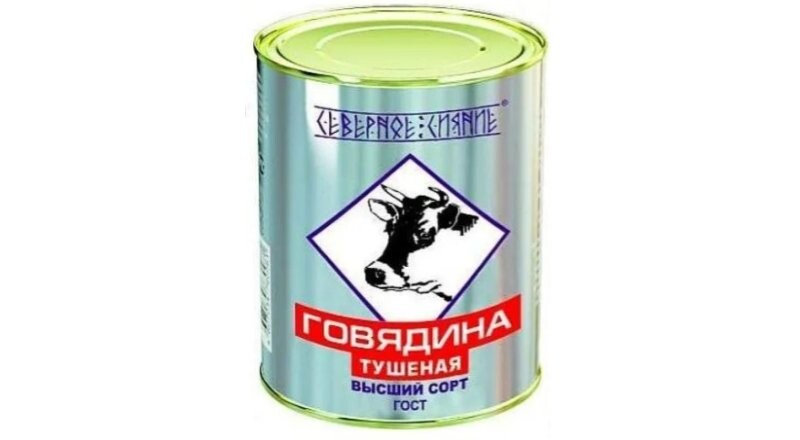 Мясные консервы «Говядина тушеная»