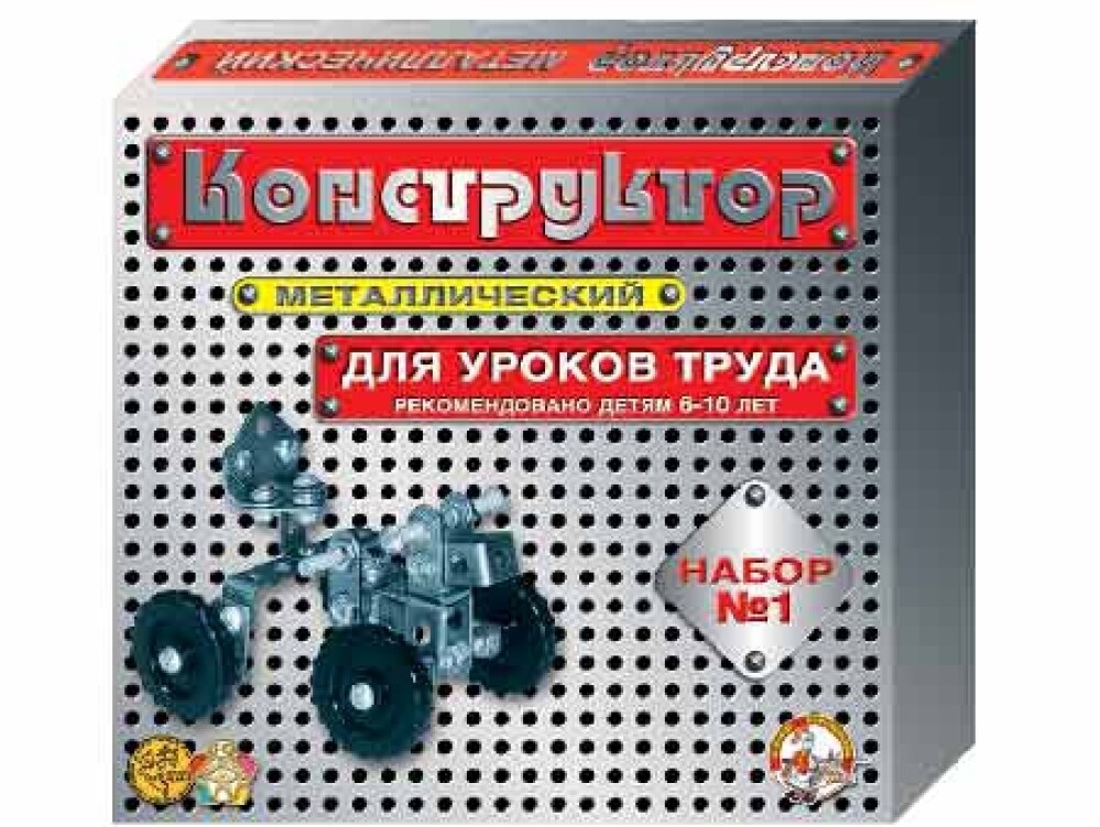 Конструктор металлический для уроков труда № 1 (206 эл)