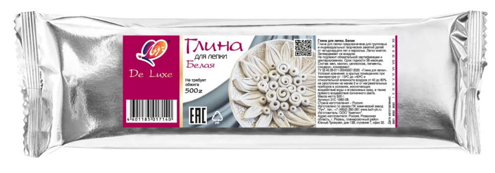 Глина для лепки 500г белая ЛУЧ