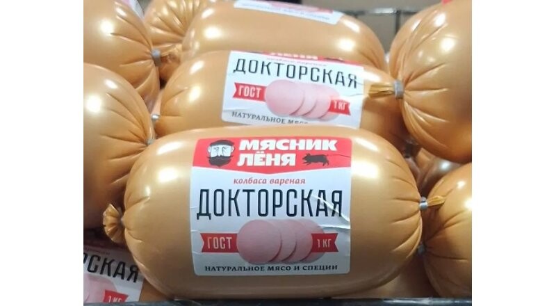 Колбаса вареная докторская «Мясник Лёня»