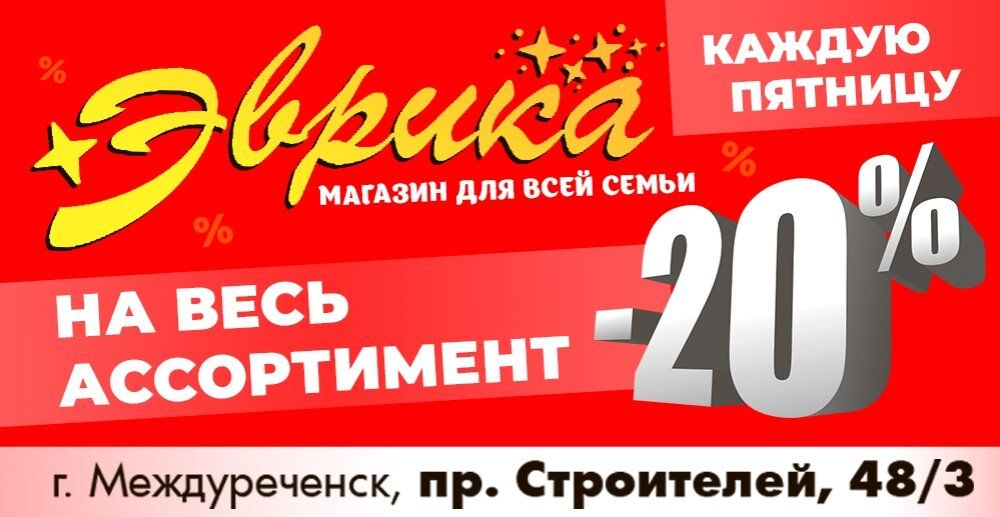 Обновляем гардероб всей семьи!