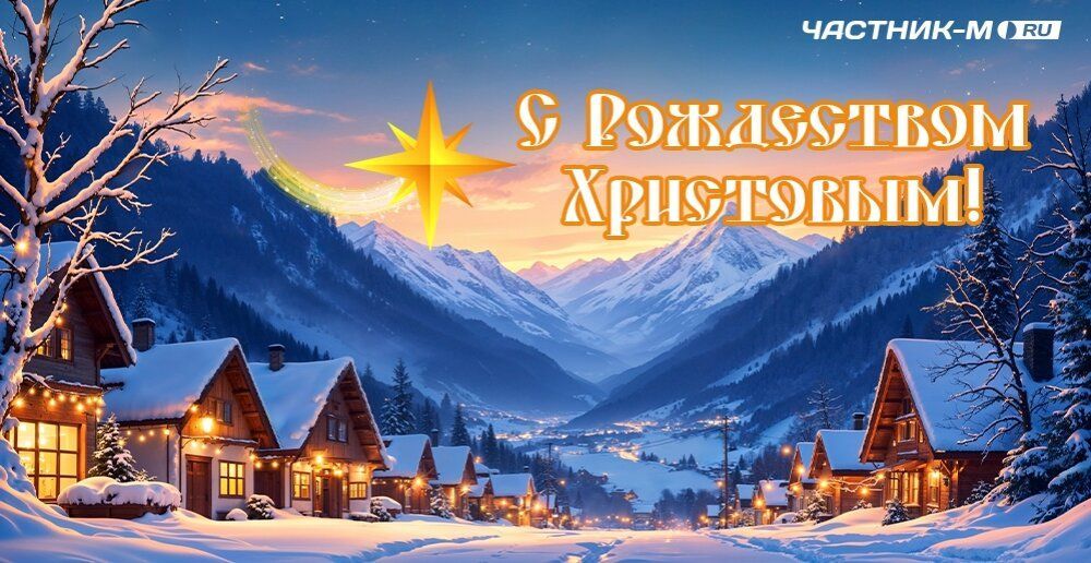 Поздравляем с праздником!