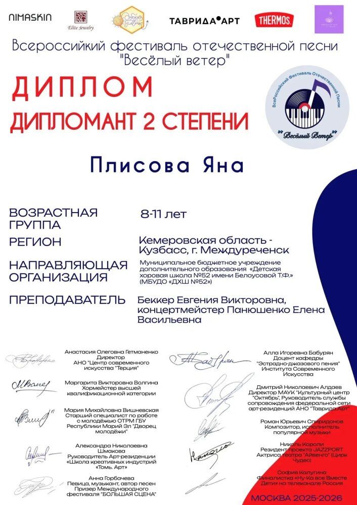 «Весёлый ветер» собрал юные таланты