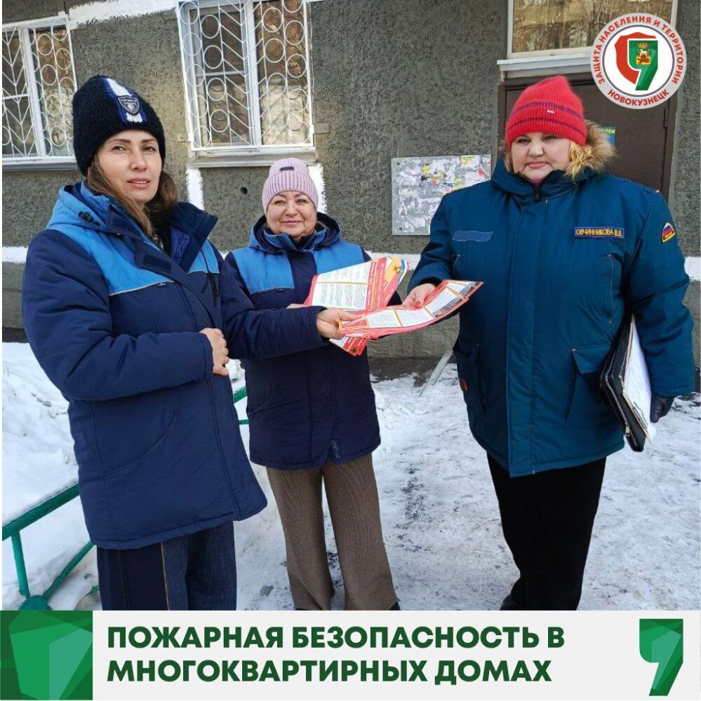 Как в Новокузнецке следят за пожарной безопасностью в многоквартирных домах