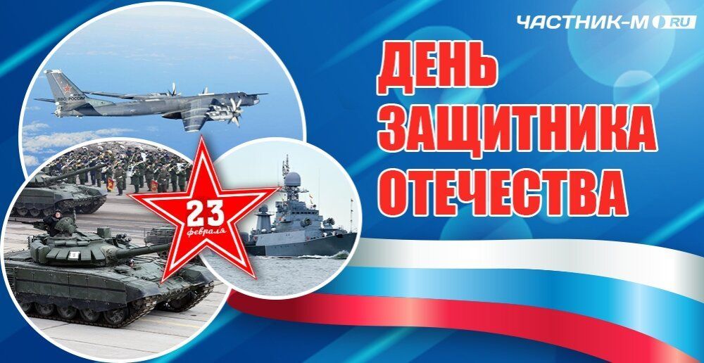 Поздравляем с праздником!