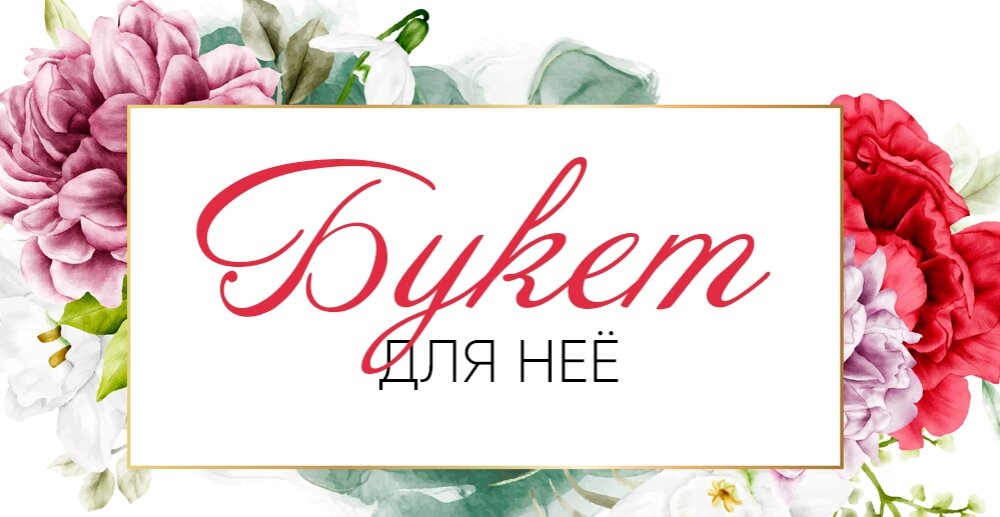 Весенний фейерверк: самые красивые букеты к празднику для неё