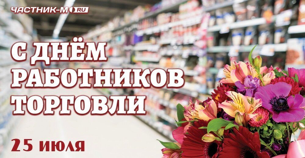 Поздравляем с праздником!