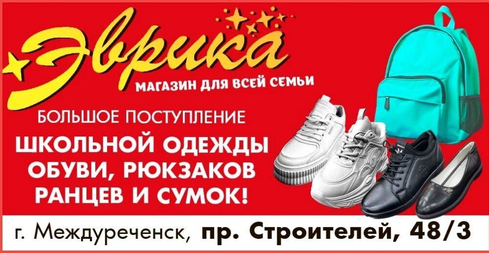Грандиозное поступление школьного ассортимента!