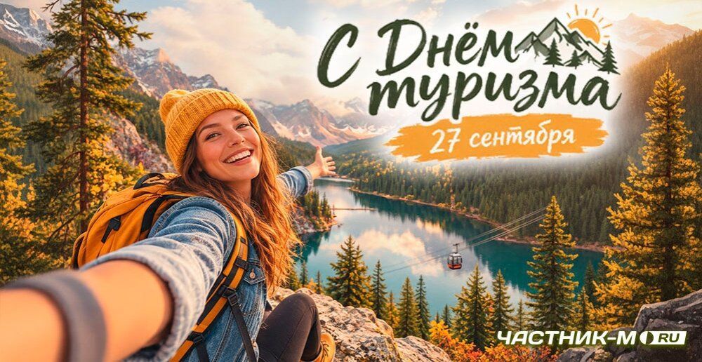 Поздравляем с праздником!